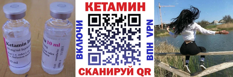 КЕТАМИН VHQ  купить  цена  Пересвет 